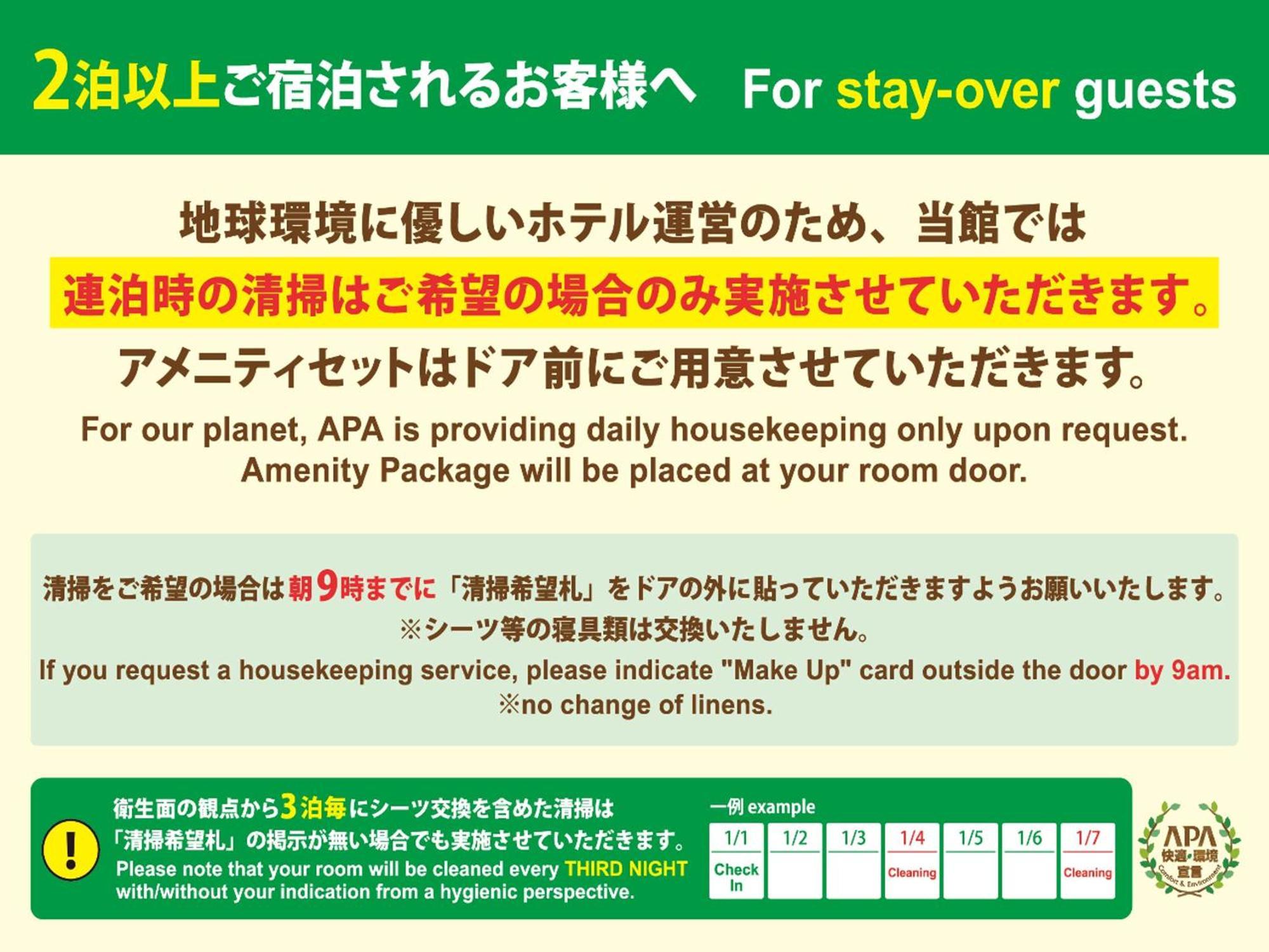 アパホテル〈日本橋 馬喰町駅前〉 東京都 エクステリア 写真